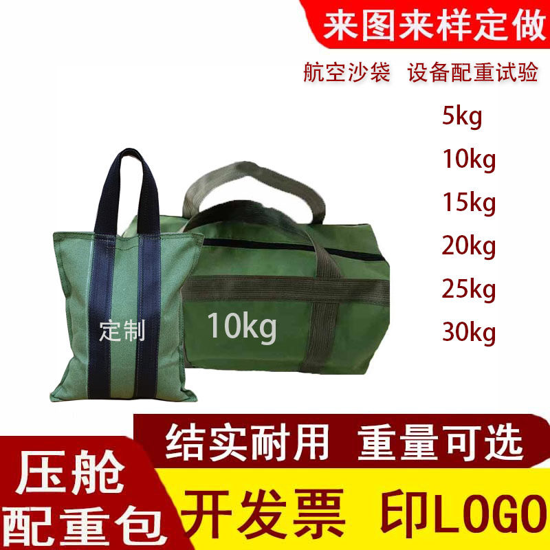 定制帆布压舱配重沙袋车辆试验重力式配重包工程仪器平衡载体沙包,五金/工具,防汛沙袋/消防沙袋/防水沙包,淘宝优惠券,粉丝福利购,淘宝优惠卷