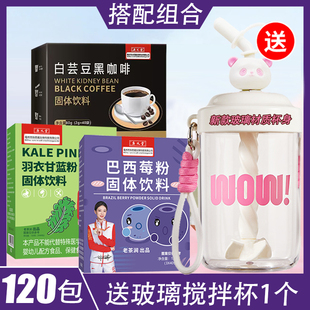 [送搅拌杯]庚义堂巴西莓粉羽衣甘蓝天然果蔬粉富含膳食纤维花青素