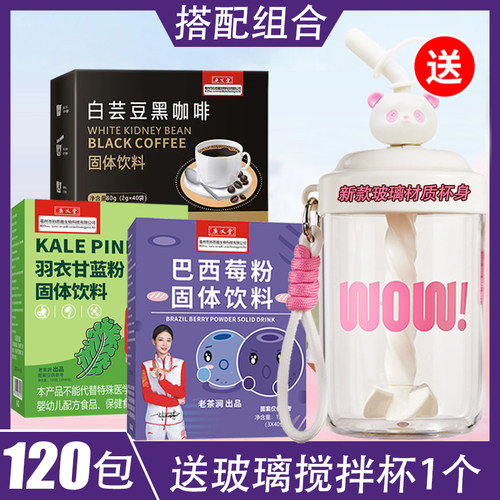 羽衣甘蓝巴西莓粉9.9元四十条