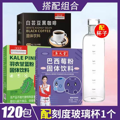 巴西莓粉羽衣甘蓝果蔬粉花青素