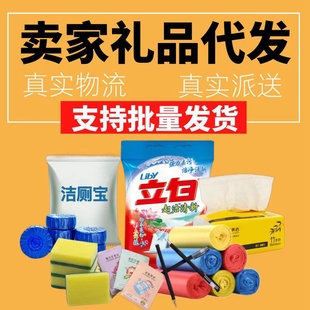 一件代发小礼品电商1到3元商品木子礼品网发空申通韵达中通包抖店