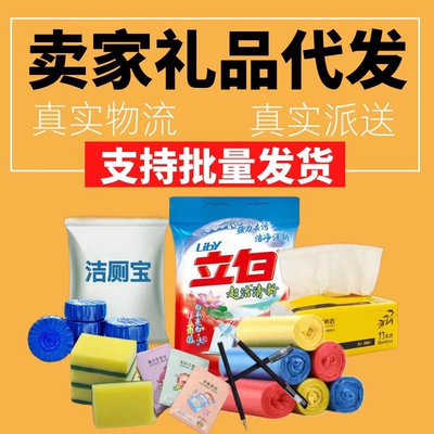 一件代发小礼品电商3元木子
