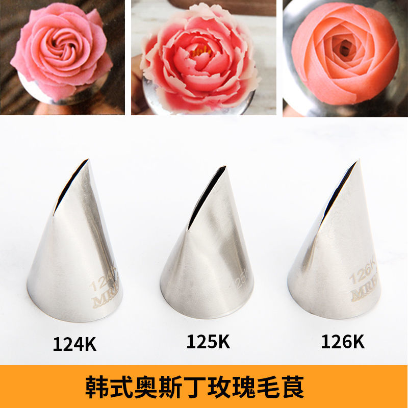 韩式玫瑰花裱花嘴扁花嘴