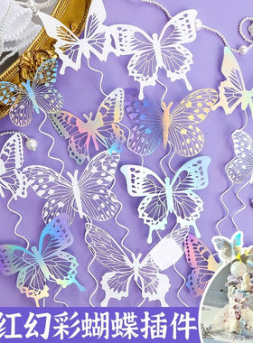 立体白色幻彩蝴蝶蛋糕装饰摆件网红ins女神生日甜品烘焙插件插牌