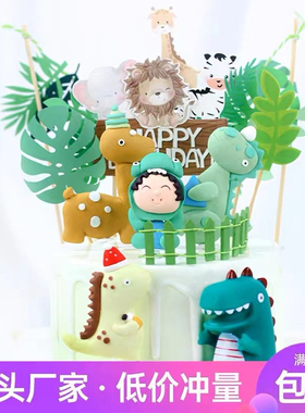 可爱萌萌小恐龙宝宝动物软陶插件蓝绿色男孩生日烘焙蛋糕装饰插牌