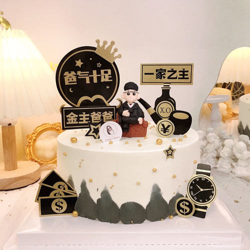 父亲节蛋糕装饰沙发老板摆件一家之主胡子插牌金主爸爸男神插件
