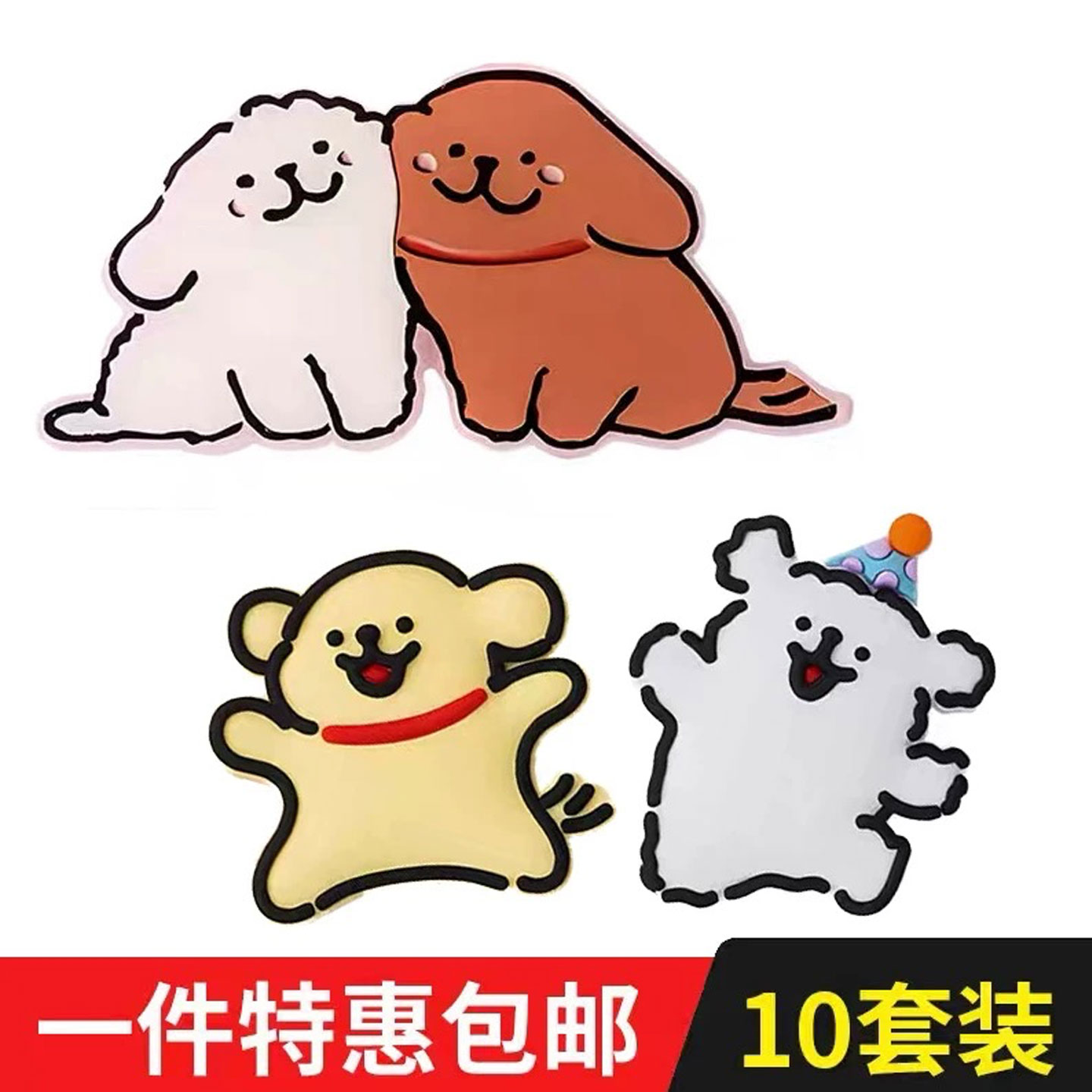 七夕520情人节蛋糕装饰软胶线条小狗摆件贴贴小狗狗可爱生日插件