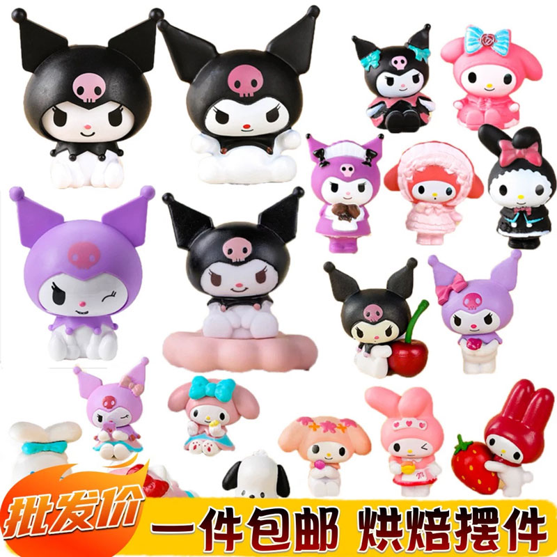 三丽鸥库洛米美乐蒂儿童