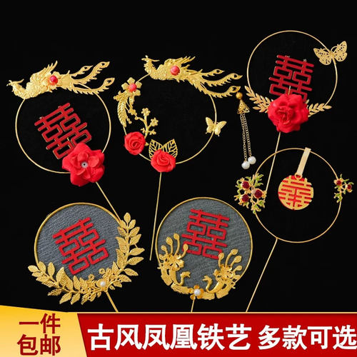 中式婚礼订婚蛋糕装饰品铁艺凤凰插件石榴喜珍珠孔雀结婚喜庆摆件