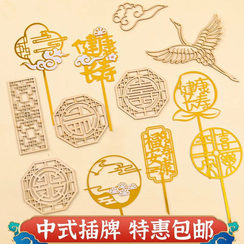 新中式祝寿木质屏风福寿亚克力