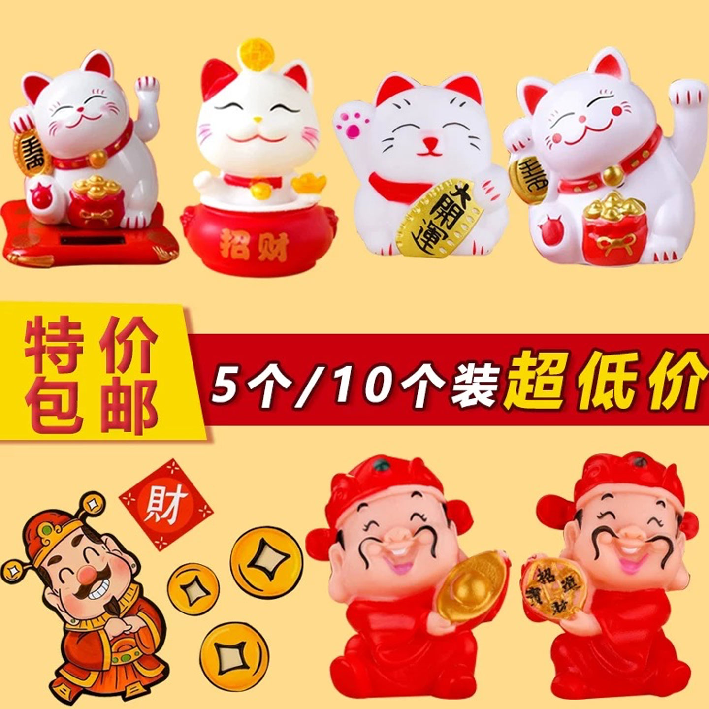 财神爷蛋糕装饰摆件招财猫公仔搪胶金铜钱金元宝新年发财开业大吉