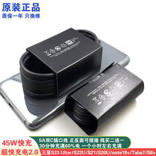 三星s23数据线原装正品s22 s20 s24ultra充电器45w快充5a双typec