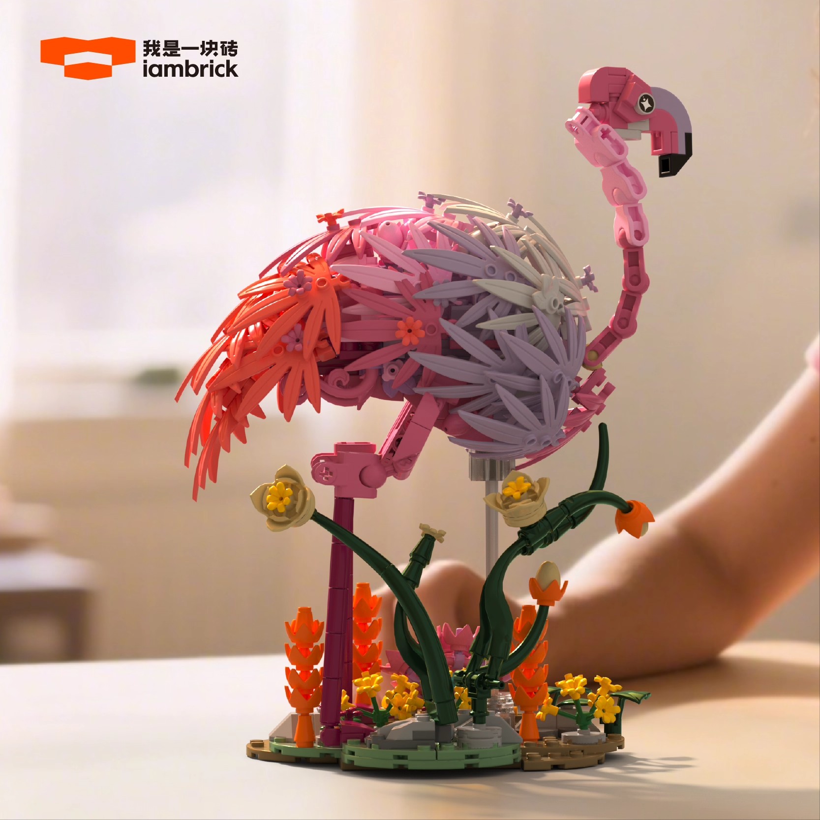 iambrick我是一块砖新品火羽之舞高砖积木火烈鸟玩具桌面摆件礼物