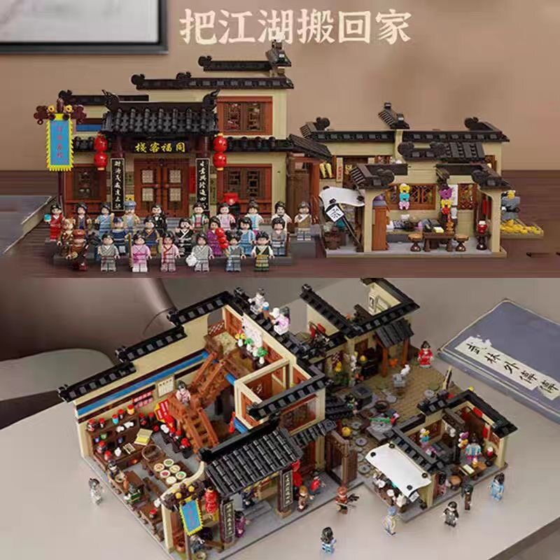 拼奇积木正版武林外传同福客栈前院后院经典怀旧diy拼装房子模型图片