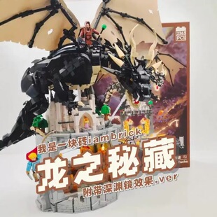 我是一块砖龙之秘藏拼装高砖积木模型深渊镜龙男孩潮玩礼物摆件