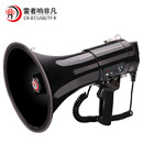 87喊话器扩音器喇叭50W大功率手持扩音喇叭可充电录音 雷公王