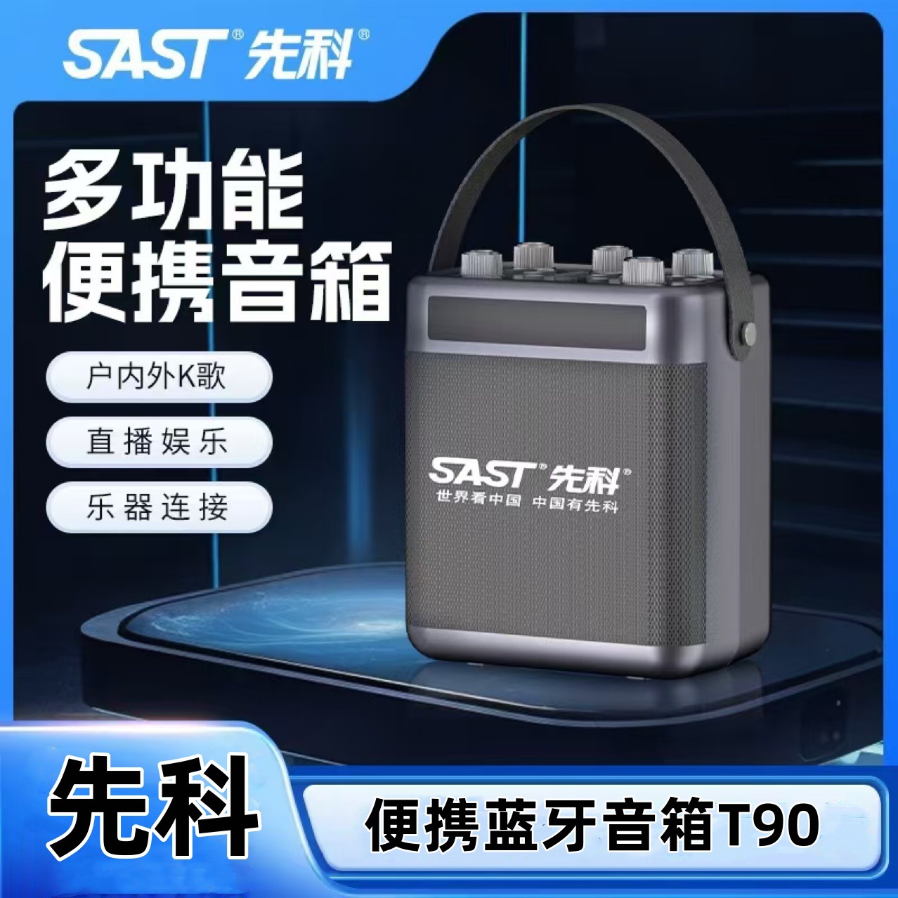 先科T90家用插卡小音箱户外无线K歌手提广场舞超重低音炮蓝牙音响