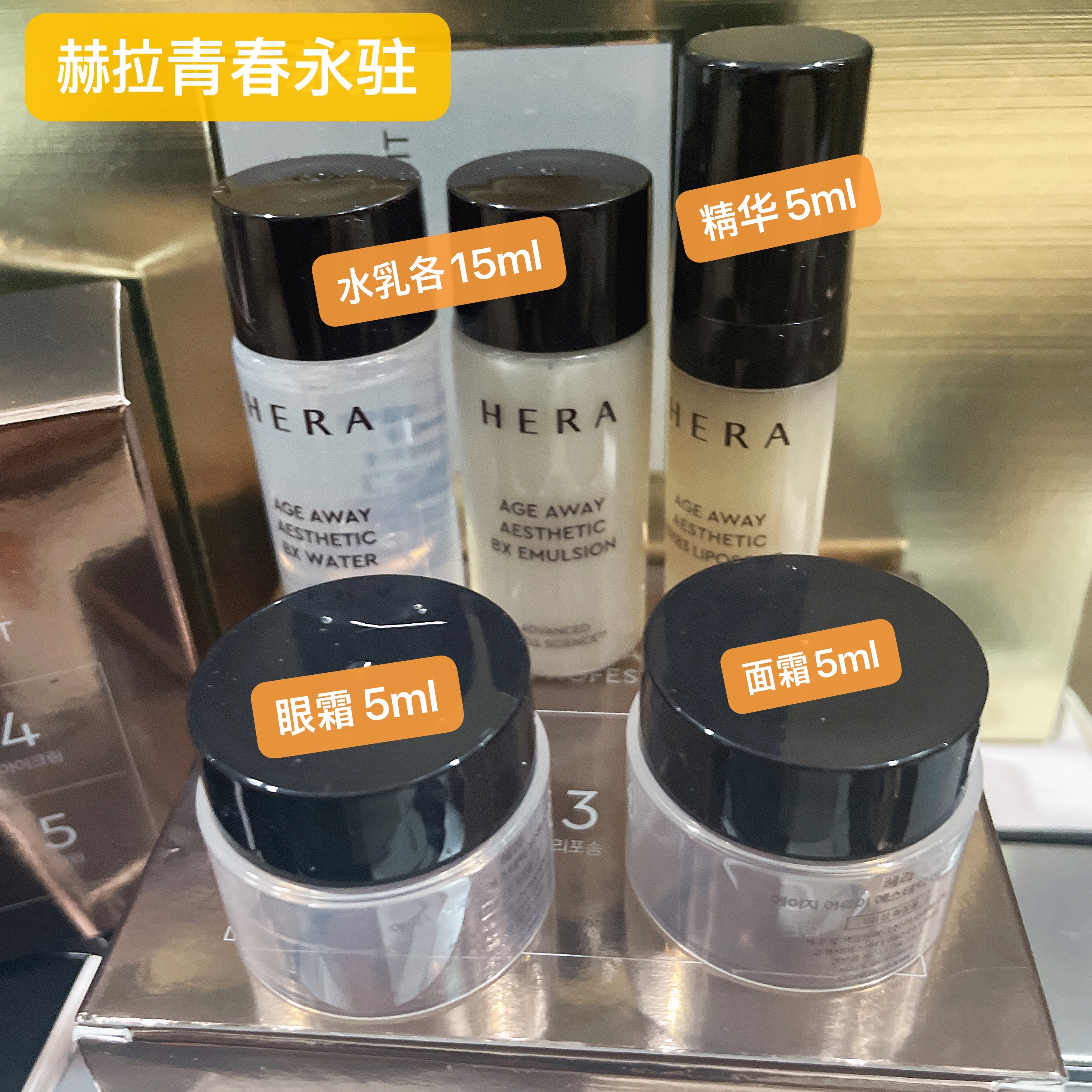 韩国直邮HERA赫拉赫妍青春永驻胶原蛋白基础水乳5件旅行试用装