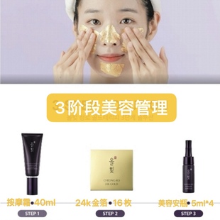 韩国直邮renk丽人凯清露24K黄金金箔美容疗程清肤焕采护理套抗衰