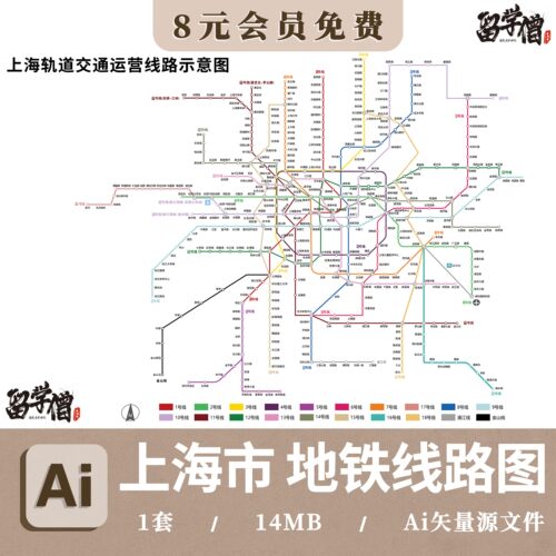 2026年上海地铁路线图 站点线路图 非实物图 CDR格式矢量设计素材