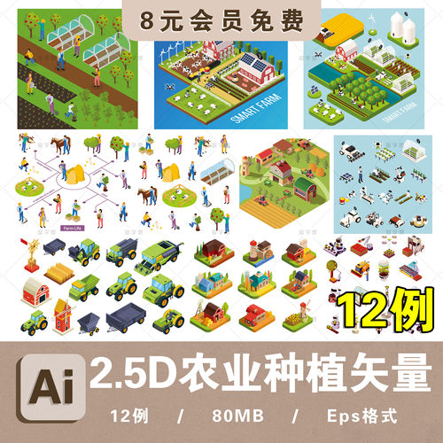 2.5D等距农场田地稻田种植采摘农业科学插画场景贴图片ai矢量素材