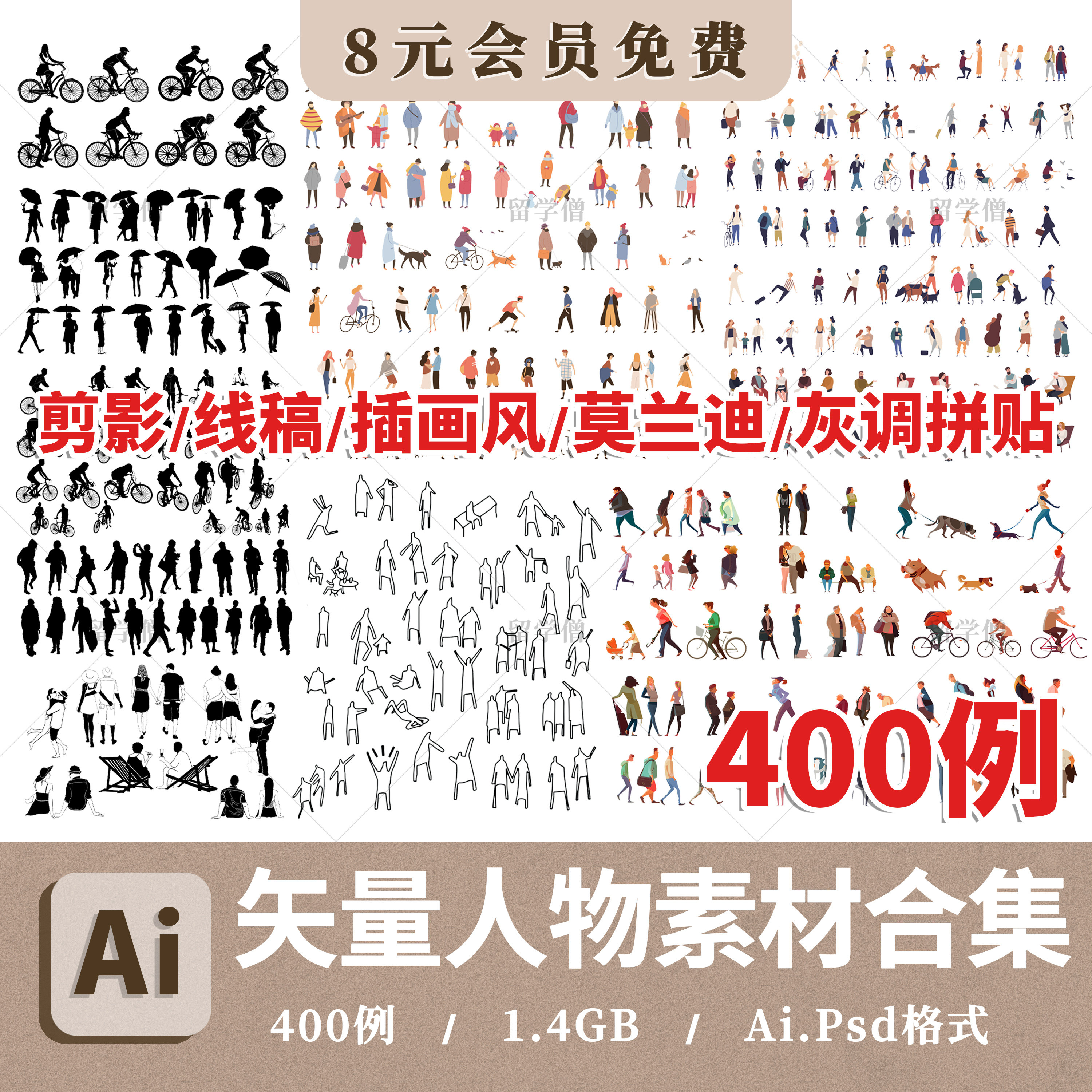 插画风人物手绘竞赛线稿后期人物PS素材PNG免扣人物素材剪影贴图,商务/设计服务,设计素材/源文件,淘宝优惠券,粉丝福利购,淘宝优惠卷