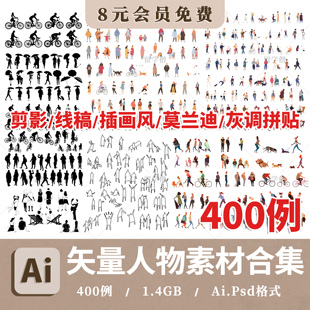 插画风人物手绘竞赛线稿后期人物PS素材PNG免扣人物素材剪影贴图