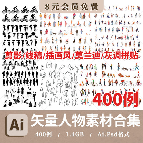 插画风人物手绘竞赛线稿后期人物PS素材PNG免扣人物素材剪影贴图