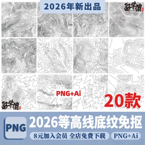 20款黑白手绘线条地图平面等高线纹理背景图aipsd多格式素材