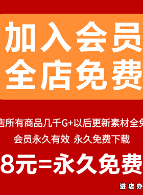 加入会员建筑环艺设计ps展板su草图3dmax模型材质cad图库ppt素材