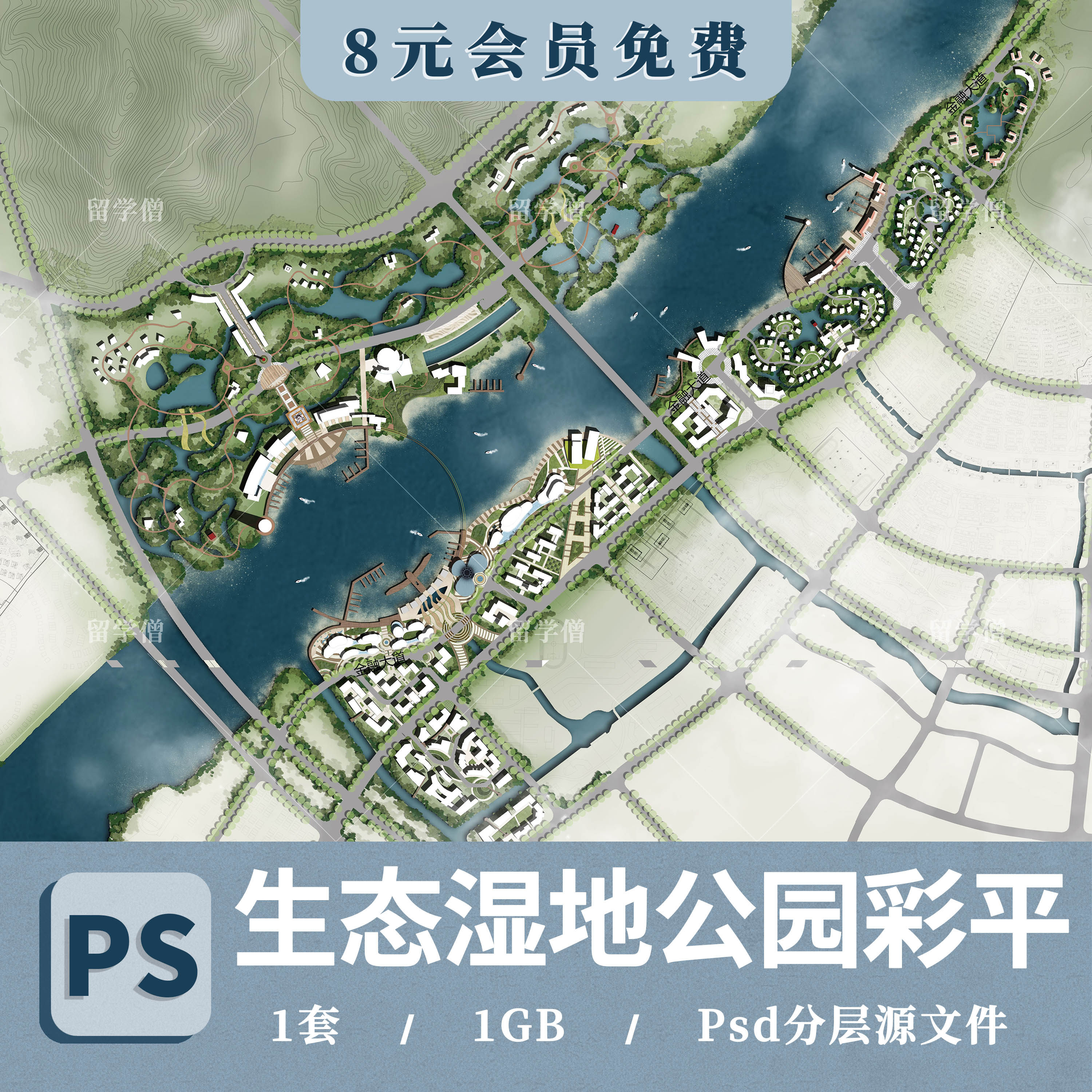 ps湿地公园彩色总平面图案例景观设计彩平图植物psd分层后期素材