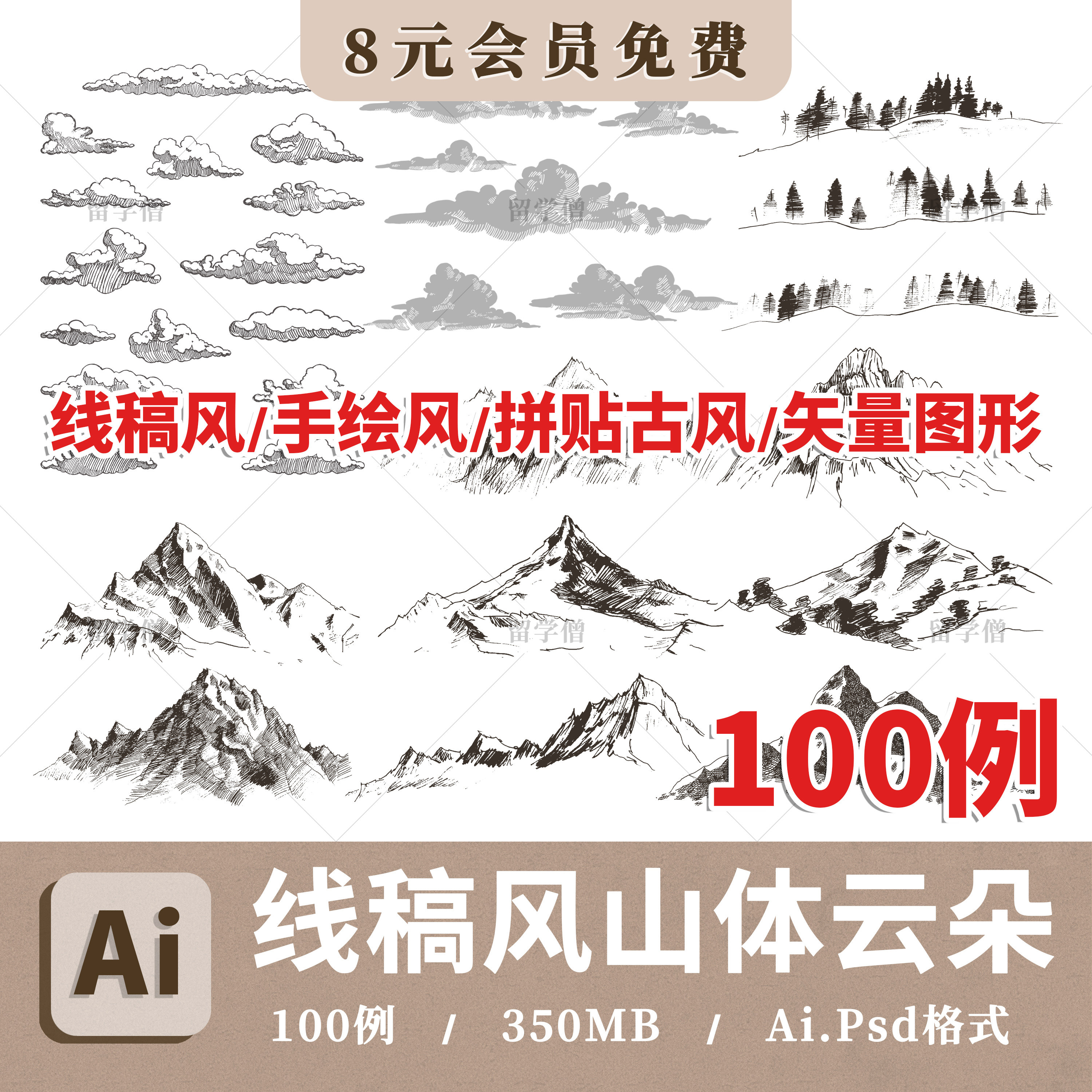 国外竞赛风线稿风云朵山体素材黑白拼贴云朵环艺景观效果图ps素材,商务/设计服务,设计素材/源文件,淘宝优惠券,粉丝福利购,淘宝优惠卷