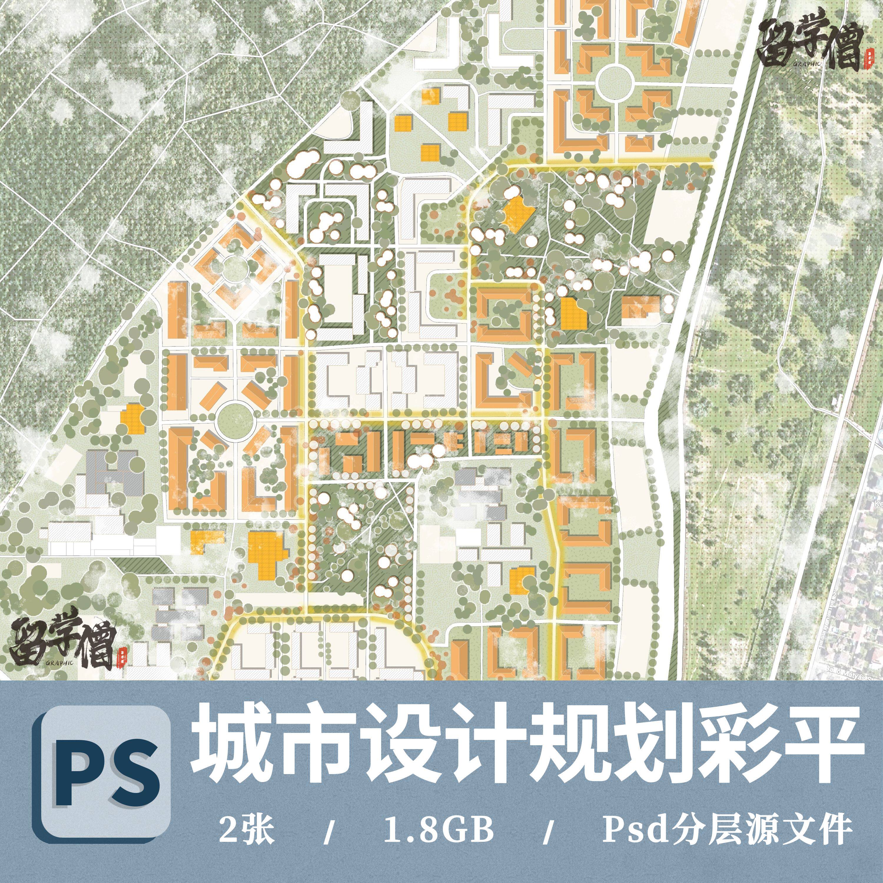 小清新插画风ps城市设计规划彩色总平面图竞赛风植物psd分层素材