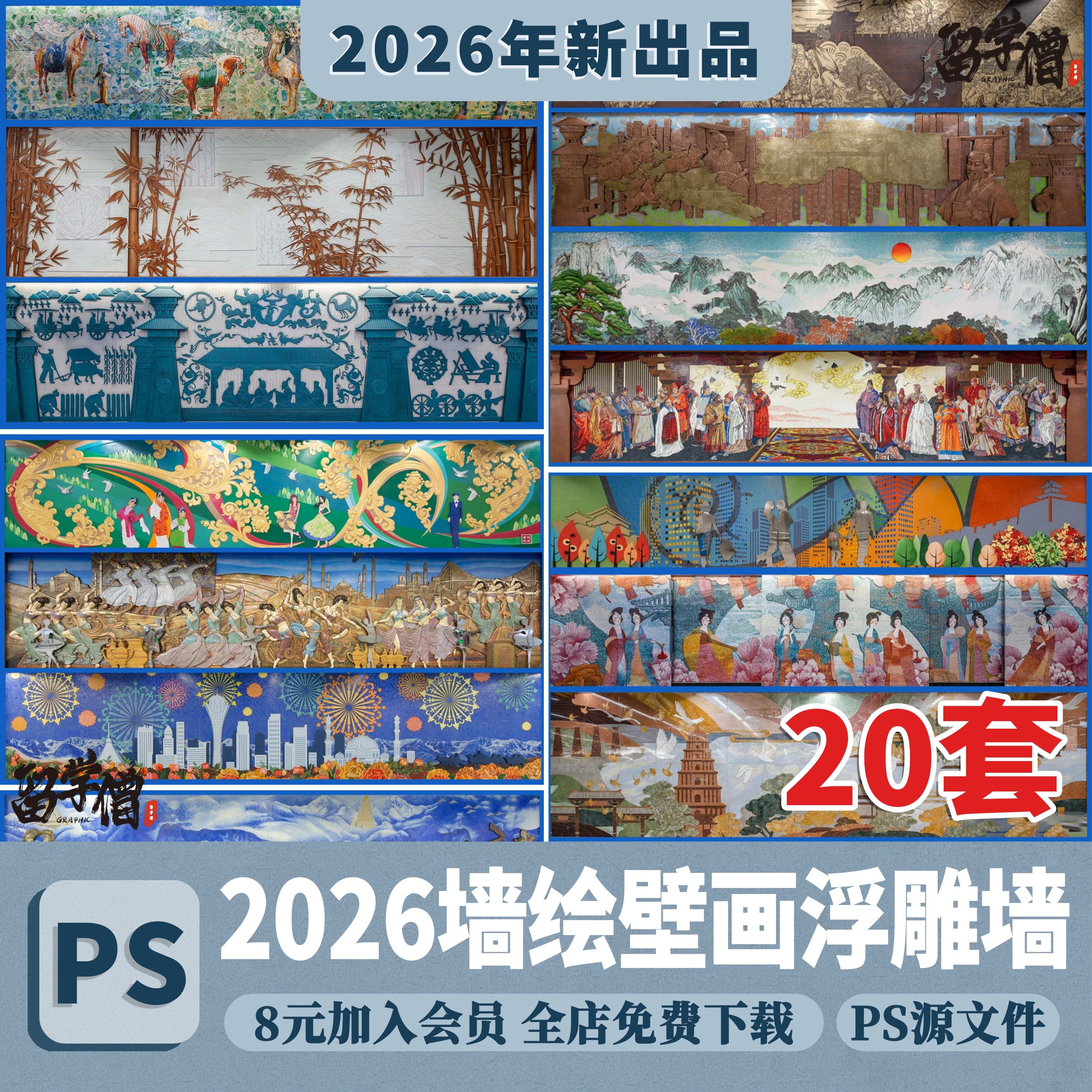 新中式墙绘壁画浮雕墙古典历史文化墙面贴图PS效果图PSD免抠素材,商务/设计服务,设计素材/源文件,淘宝优惠券,粉丝福利购,淘宝优惠卷