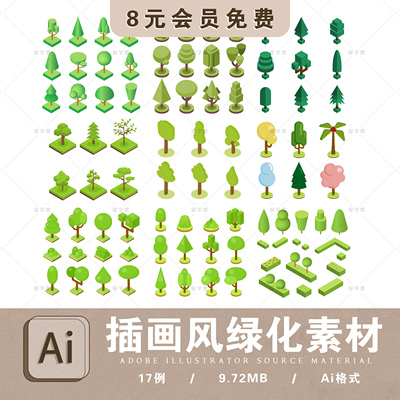 collage插画风植物素材小清新ai矢量拼贴立面植物ps配景植物素材