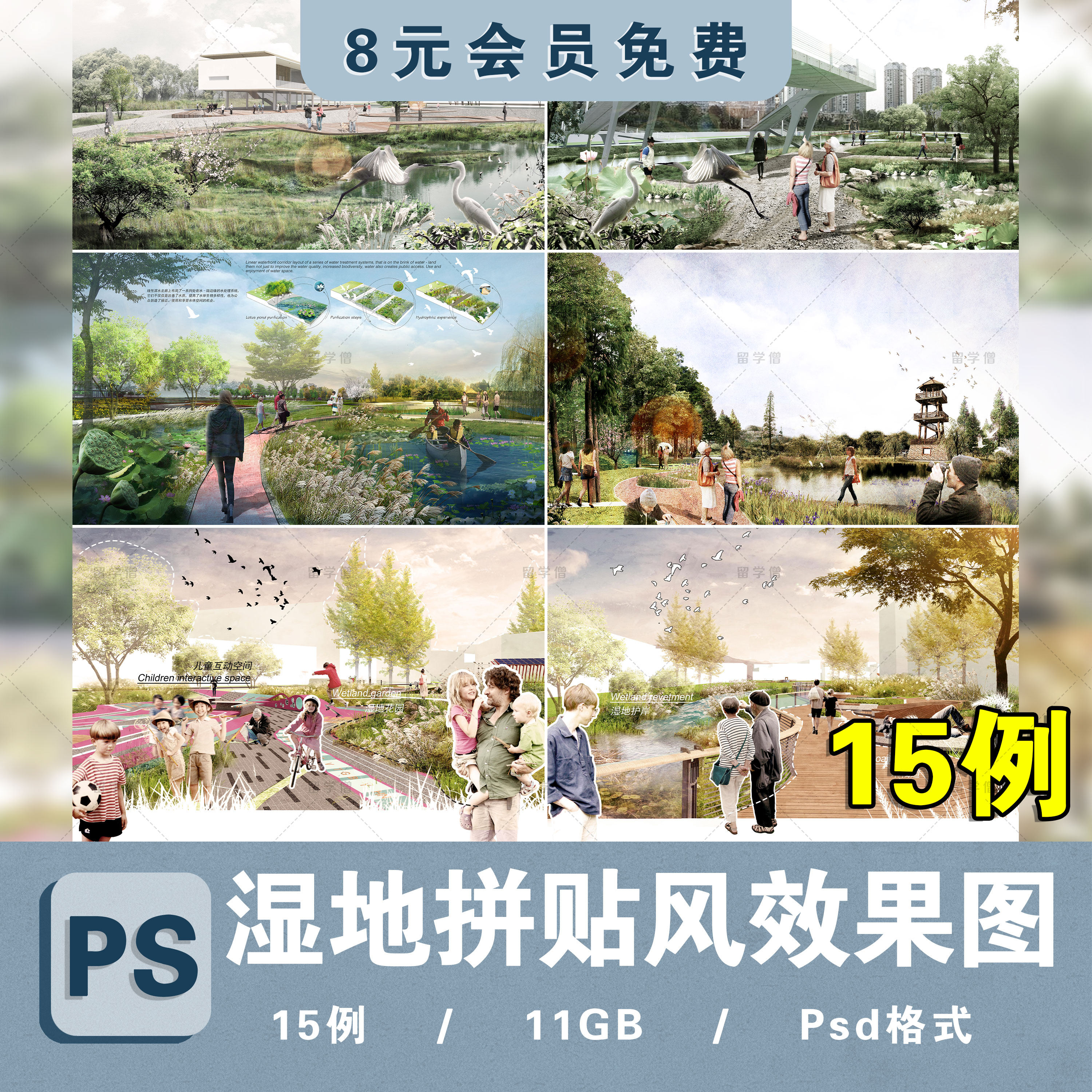 小清新滨水湿地公园PS效果图拼贴园林景观竞赛风psd植物分层素材,商务/设计服务,设计素材/源文件,淘宝优惠券,粉丝福利购,淘宝优惠卷