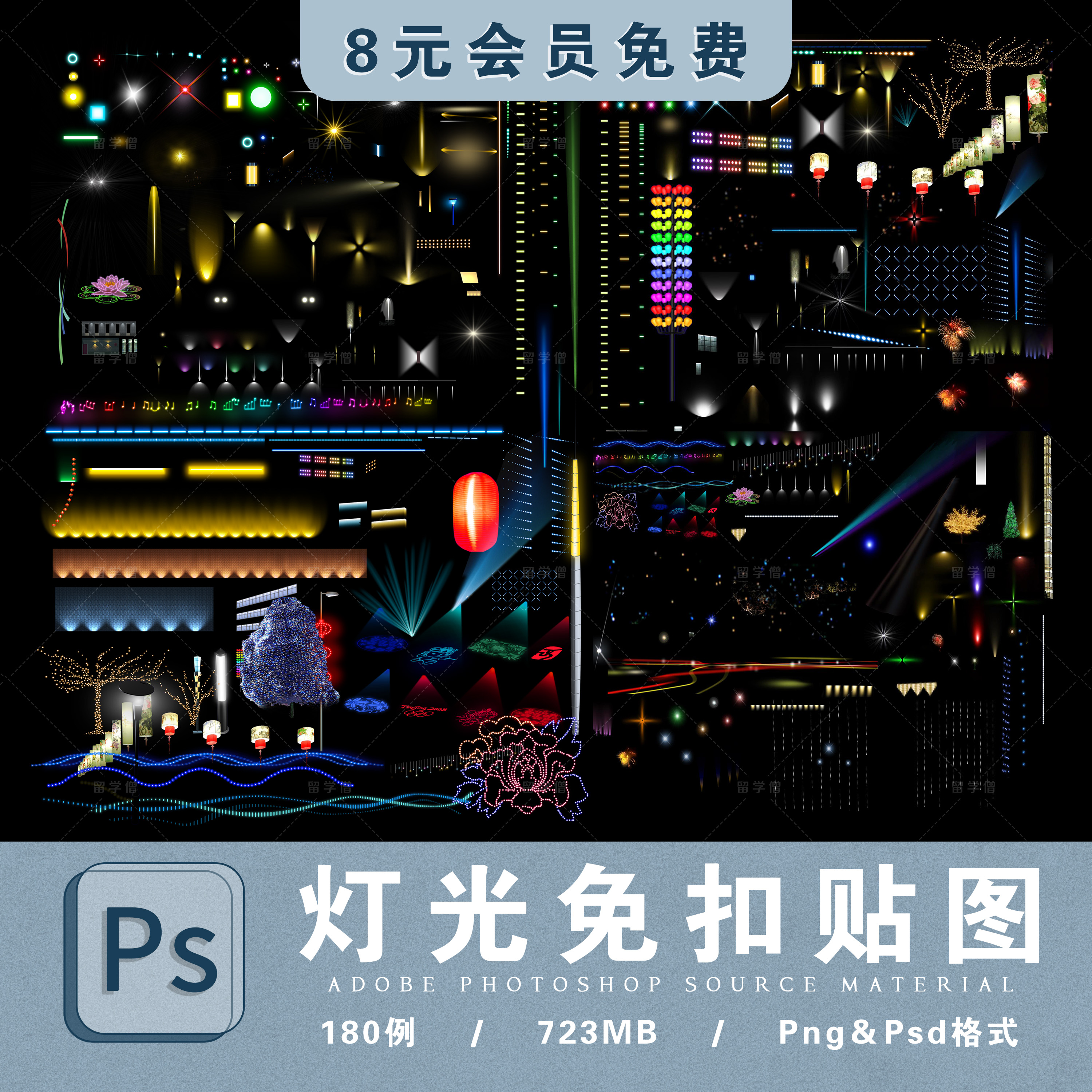 ps夜景光晕灯光车灯流线马路建筑灯光贴图免扣夜景效果图后期素材