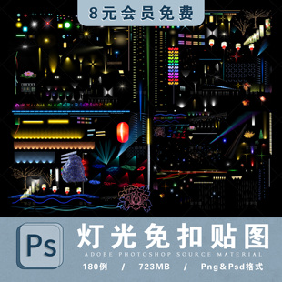 ps夜景光晕灯光车灯流线马路建筑灯光贴图免扣夜景效果图后期素材