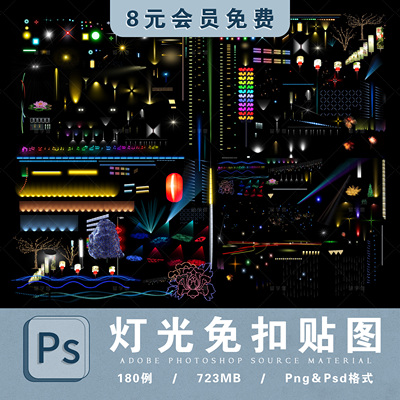 ps夜景光晕灯光车灯流线马路建筑灯光贴图免扣夜景效果图后期素材