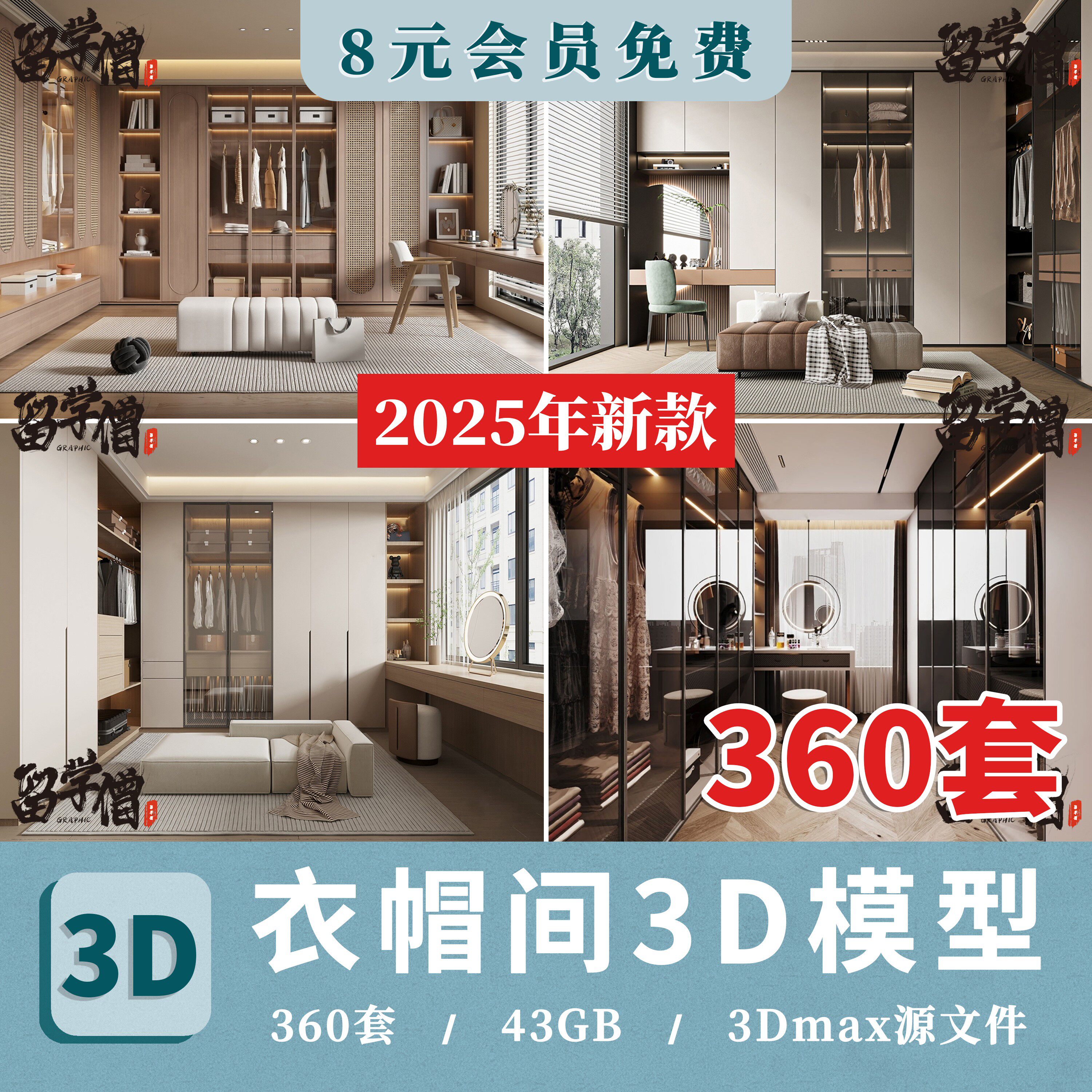 家装衣帽间3d模型 更衣室服装换衣间衣柜衣服裤子3dmax设计素材库图片