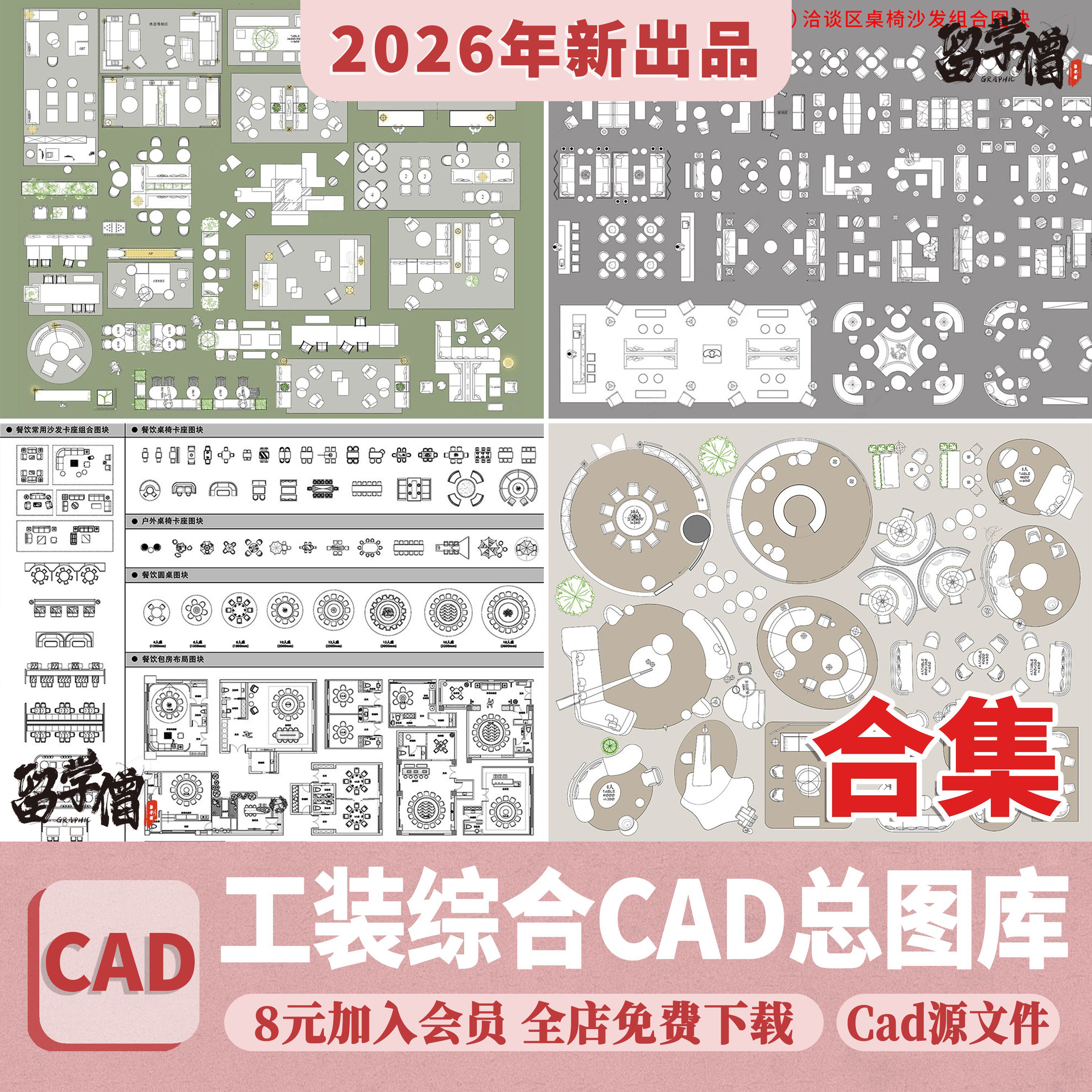 工装商装商业办公餐饮空间健身设备施工平面图块家具cad图库模块