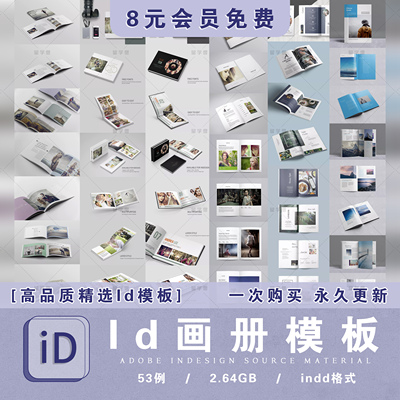 新款毕业设计作品集制作ID模板素材Indesign书籍装帧内页排版画册