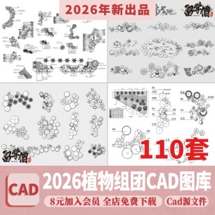 园林景观公园植物组团CAD图库 种植平面图绿化配置树木施工图图例