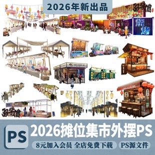 PSD摊位集市小推车夜市外摆移动小吃商业街景区快餐售货车PS素材