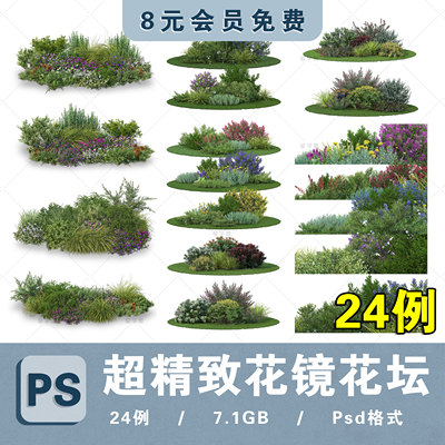 超精景观花镜植物配置PSD素材建筑景观效果图配景花境组团植物ps