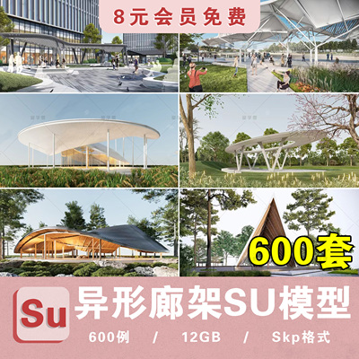 现代公园广场异形廊架长廊亭子景观构筑物小品草图大师SU模型素材