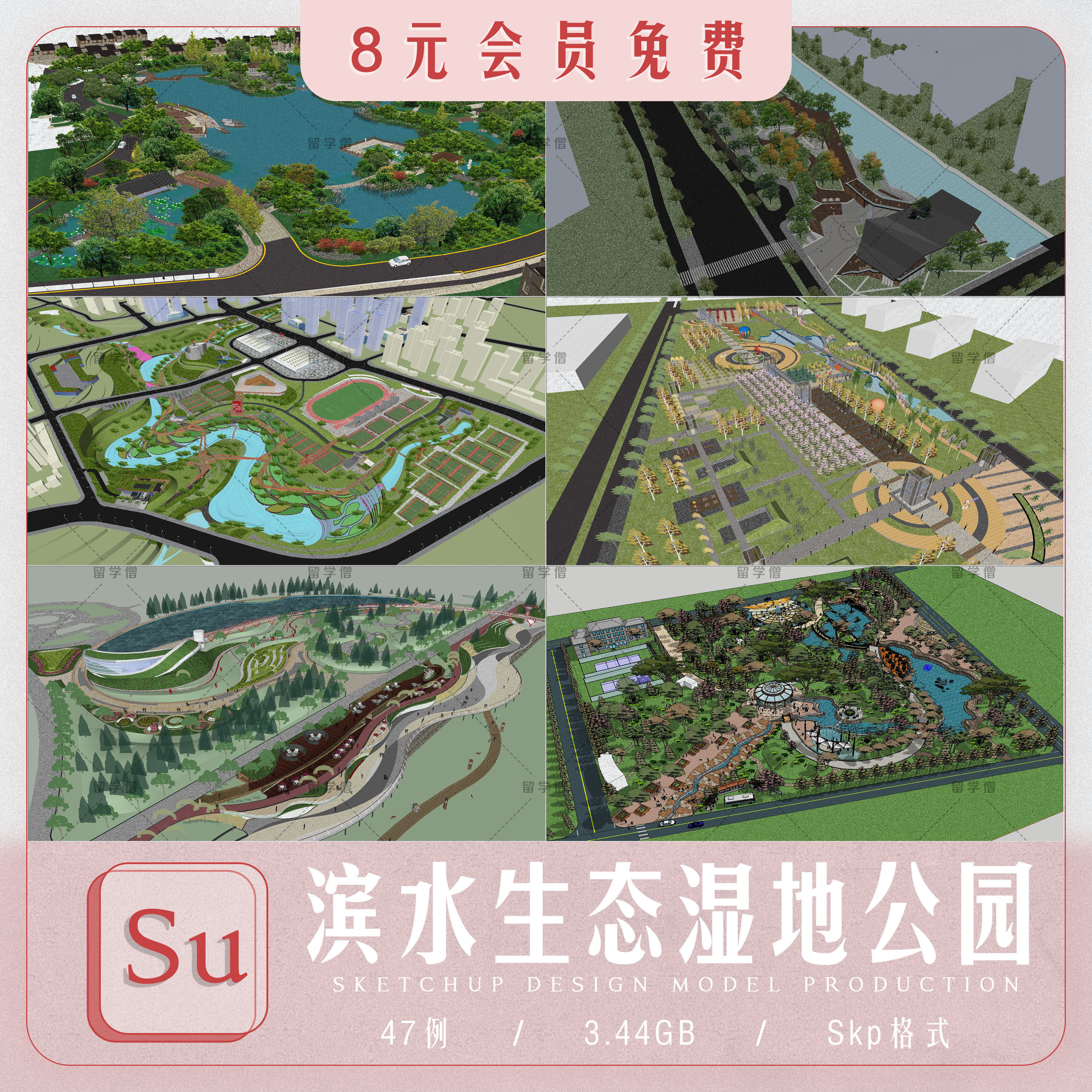 现代滨水景观湿地公园广场景观滨河道生态湿地公园景观su模型
