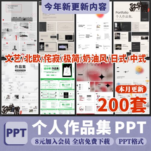 PPT高级模板建筑产品设计景观室内面试求职简历设计个人作品集PPT