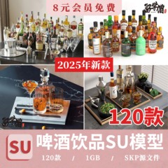 酒瓶啤酒饮品SU模型红酒橡木桶饮料西餐酒架调酒架食物草图大师