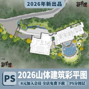 山体酒店建筑彩平图psd素材小清新拼贴风森林度假酒店psd分层素材